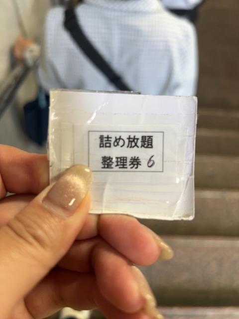 小管パン詰め放題整理券